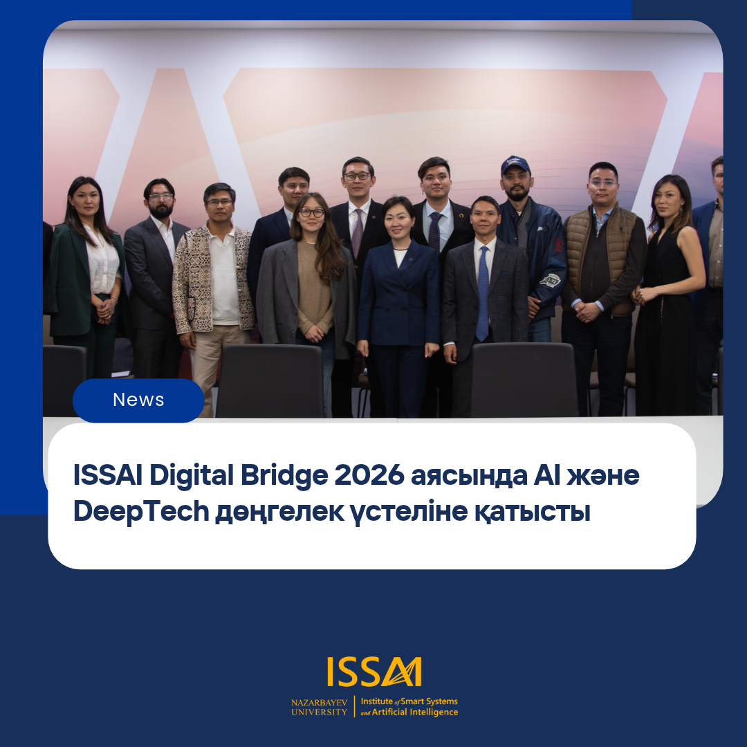 ISSAI Digital Bridge 2026 аясында AI және DeepTech дөңгелек үстеліне қатысты