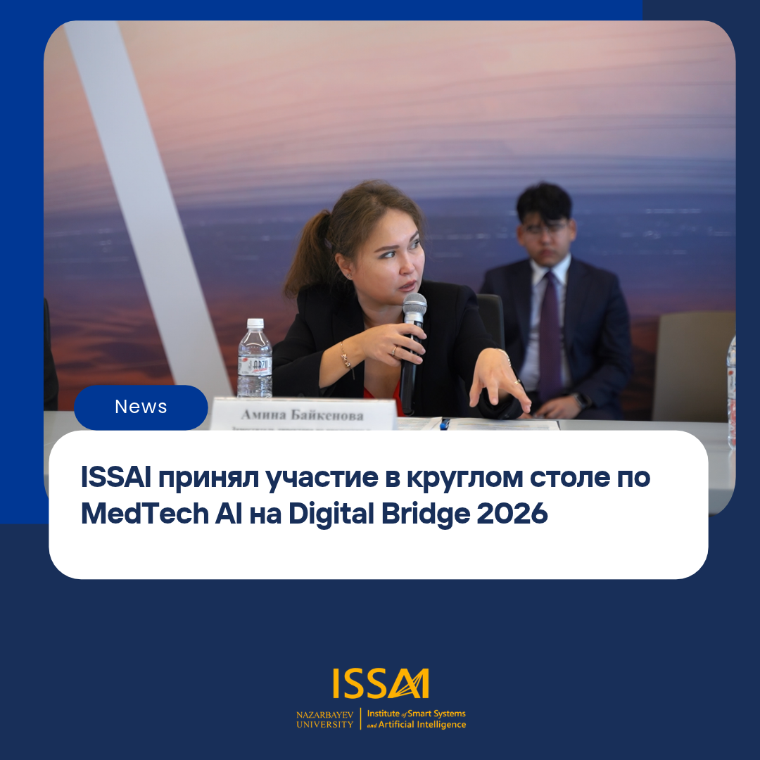 ISSAI принял участие в круглом столе по MedTech AI на Digital Bridge 2026