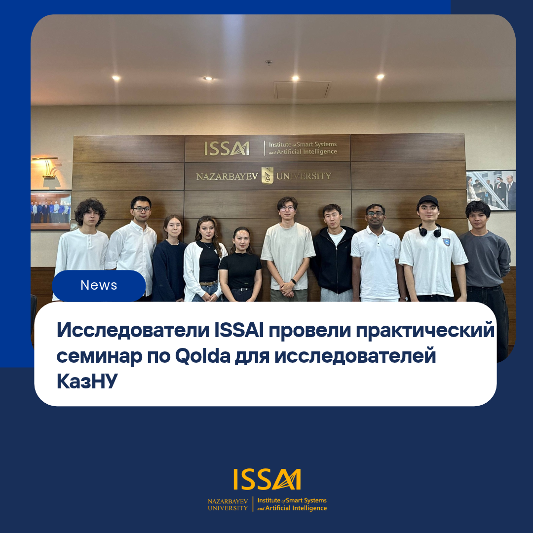 Исследователи ISSAI провели практический семинар по Qolda для исследователей КазНУ